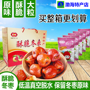 脆冬棗滄州特產(chǎn)
