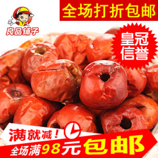 良品鋪?zhàn)悠炫灥?黃驊脆冬棗 空心無核紅棗 河北特產(chǎn)脆棗35g*1袋-淘寶網(wǎng)