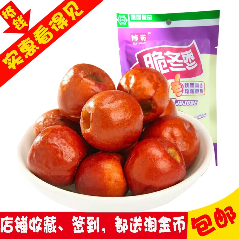 香酥脆棗 無核黃驊脆冬棗，休閑零食新寵兒